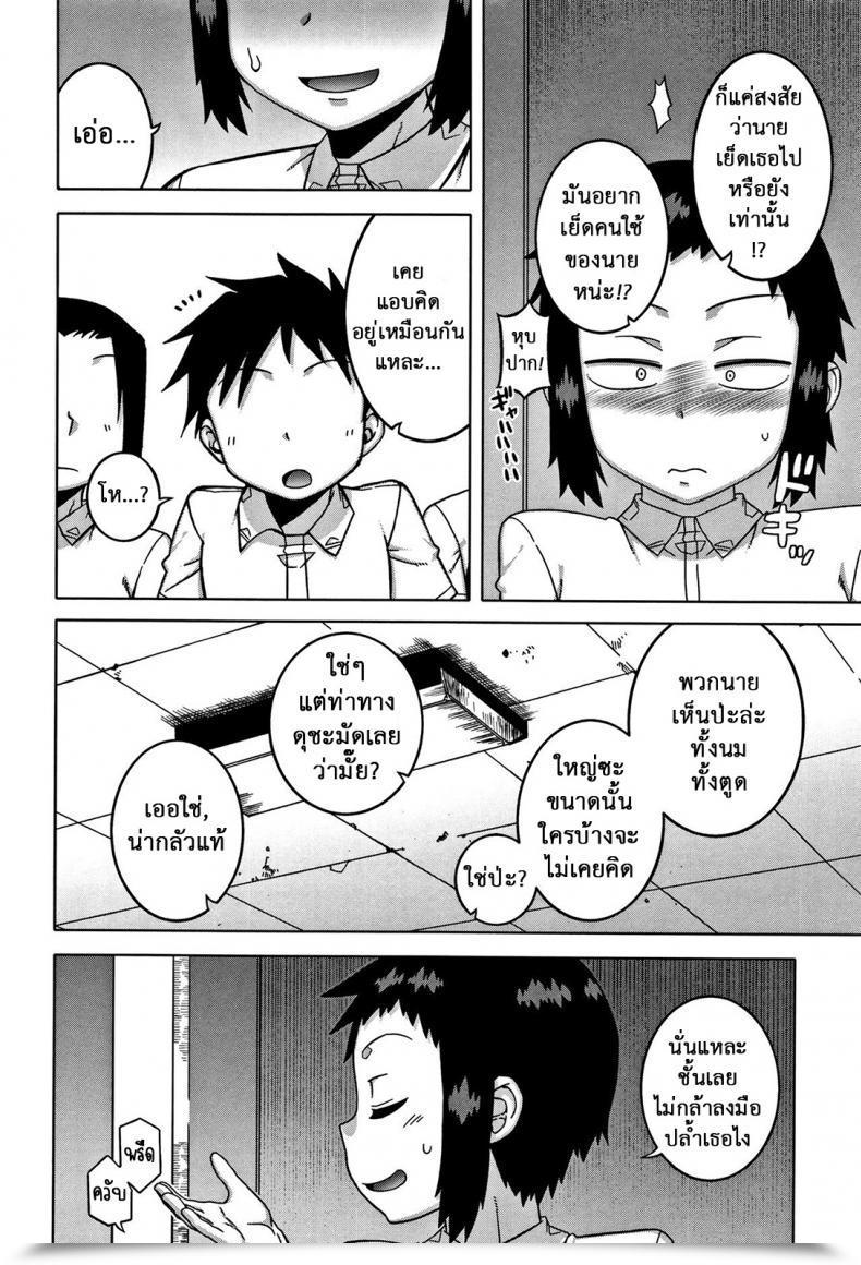 Doujin Takatsu My Pricey Maid At Some Point Comedian Milf 2017-02 Vol. 34 โดจินแปลไทย 7