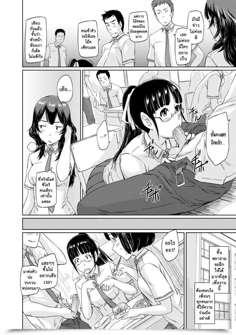Doujin Kisaragi Gunma Youthful Sister Komine'S Battle Chronicles โดจินแปลไทย 27