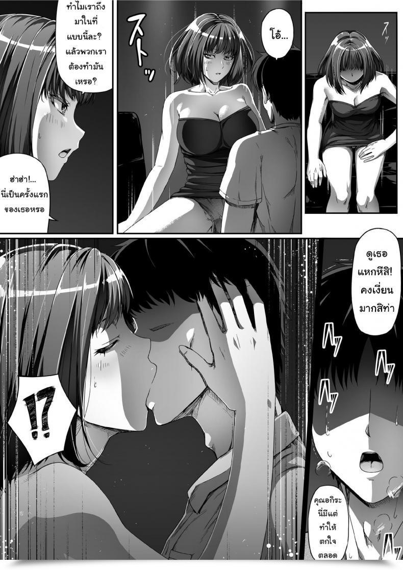 Doujin Highway=Highway= Ore Wa Kanojo O Tomenakatta. Zenpen โดจินแปลไทย 57