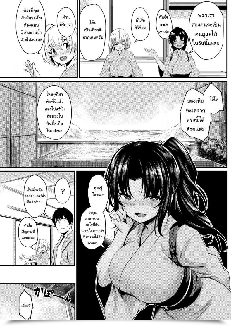 Doujin Kizuka Kazuki Paradise Bathhouse โดจินแปลไทย 5