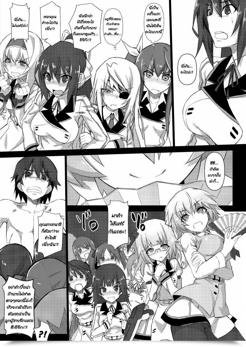 Doujin C85 Shinjuku Koma Gekijou Komagata Hold-Up Downside Reloaded Is โดจินแปลไทย 31