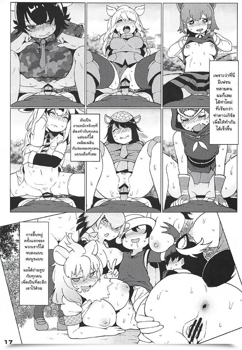 Doujin Service Heaven Hayashi Kedamono Associates Shock Kemono Associates โดจินแปลไทย 35