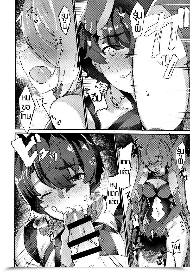 Doujin Anoprimal Anoshabu Senpai, Can We Do It Exterior โดจินแปลไทย 17