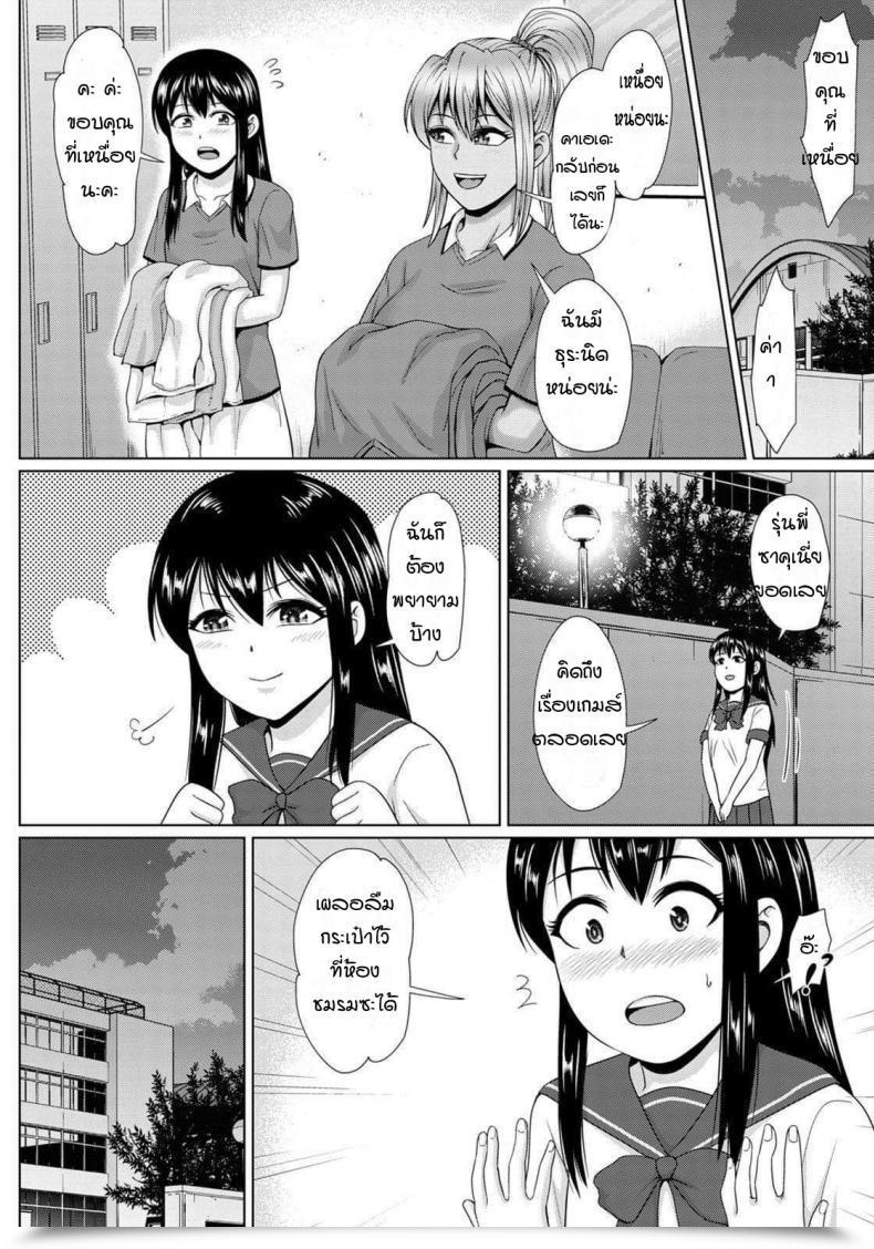 Doujin Naitou Haruto Bijin Supervisor Tachino Houkago Assist โดจินแปลไทย 11