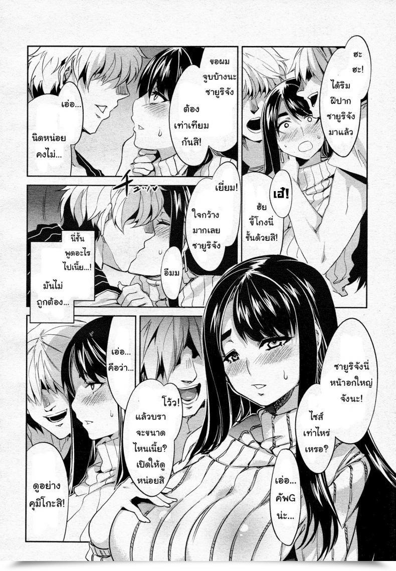 Doujin Mizuryu Kei Tsukiai Goukon Comedian Megamilk 2011-07 Vol. 13 โดจินแปลไทย 11
