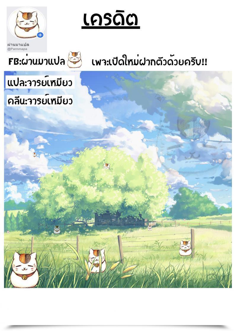 Doujin Haekake Boro Onsen Nite Haekake 3-Nengo | At A Run Down Hotspring โดจินแปลไทย 59
