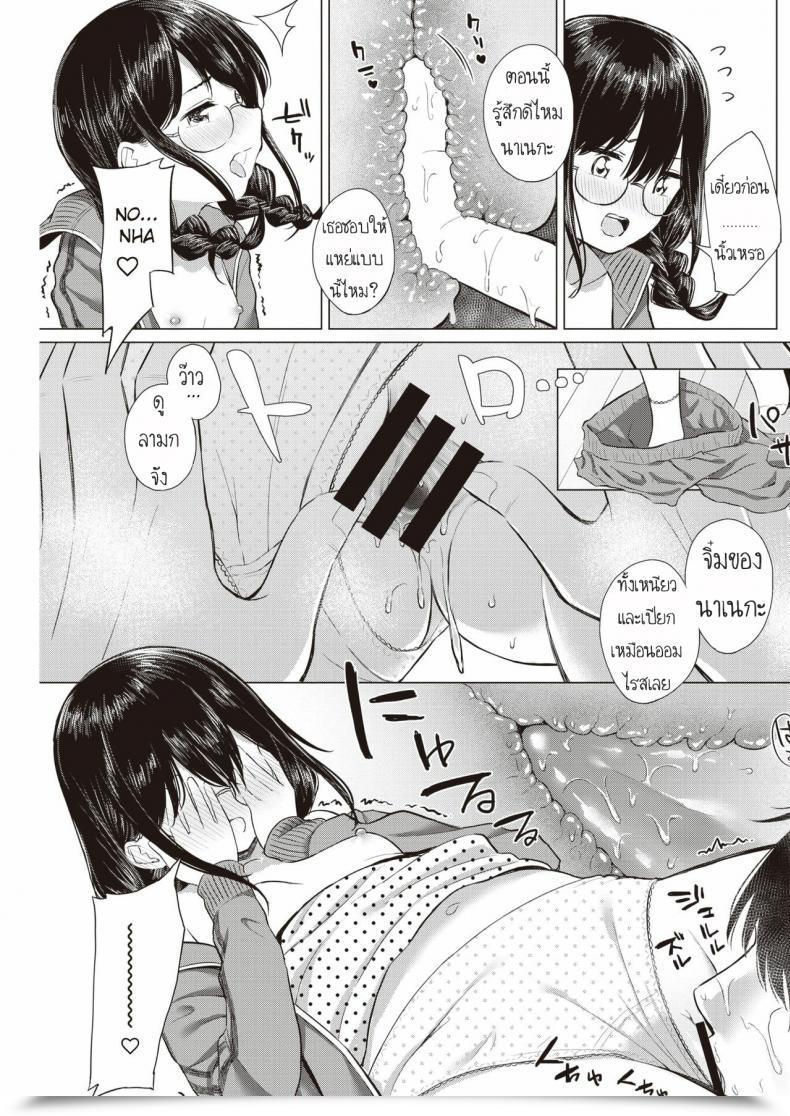 Doujin Akashi Rokuro …Nakunakunaishi ! …It Is Not Like I Do Not Need It! โดจินแปลไทย 17