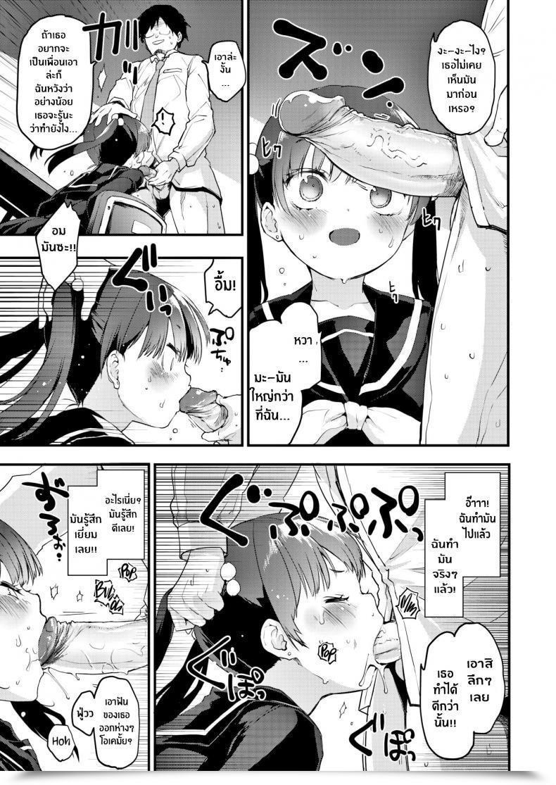 Doujin Mozu Academic Steerage โดจินแปลไทย 17