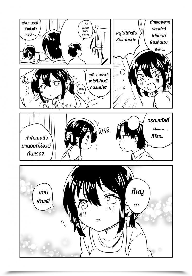 Doujin Sc2018 Autumn Squeezecandyheaven Ichihaya Imouto Wa Tashizan Ga Dekinai Omake | My Little Sister Cannot Do Primary Addition Bonus Story โดจินแปลไทย 63