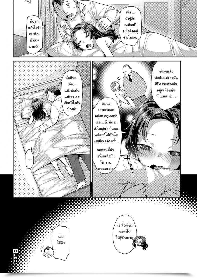 Doujin Nekomata Naomi Uneven Play โดจินแปลไทย 35