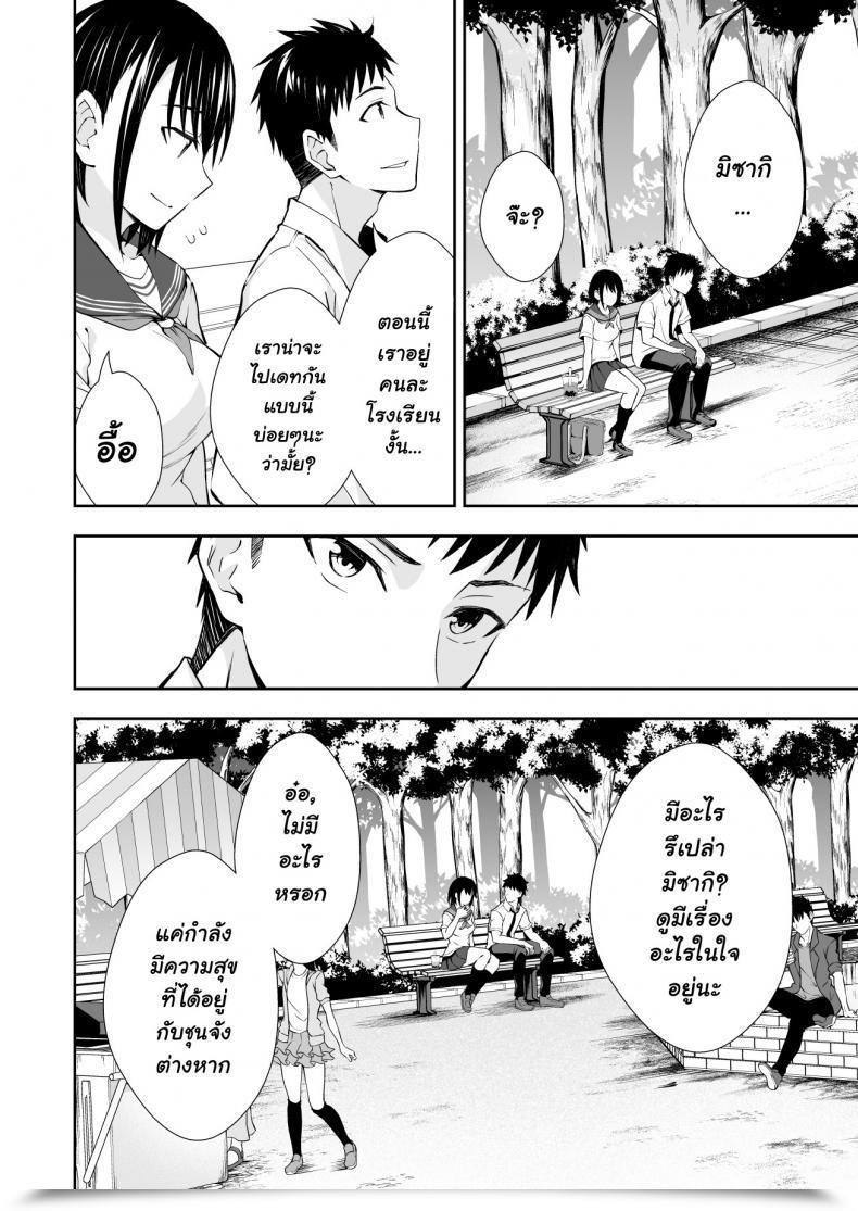 Doujin Ijimaya Ijima Yuu Onahoken Iinkai He Youkoso! โดจินแปลไทย 11