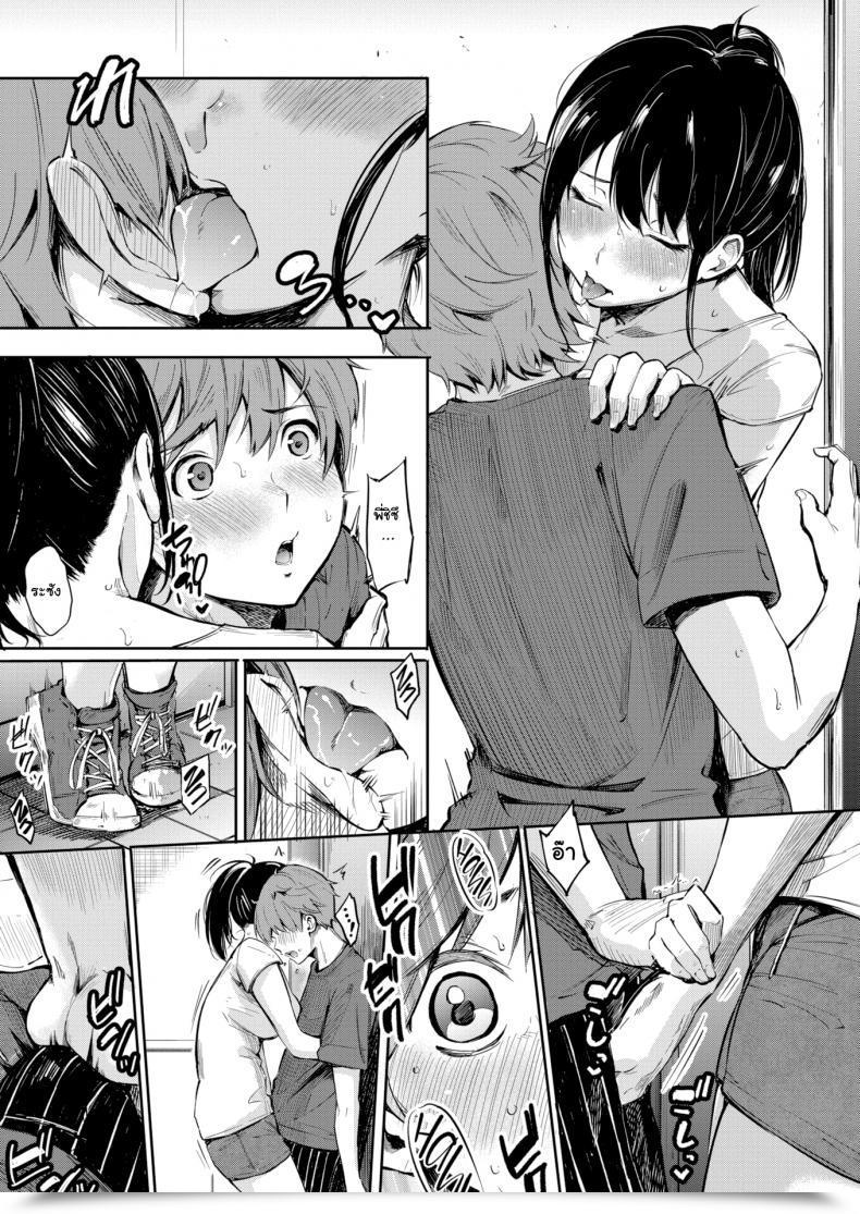Doujin Sanjuurou Secret X Secret โดจินแปลไทย 21