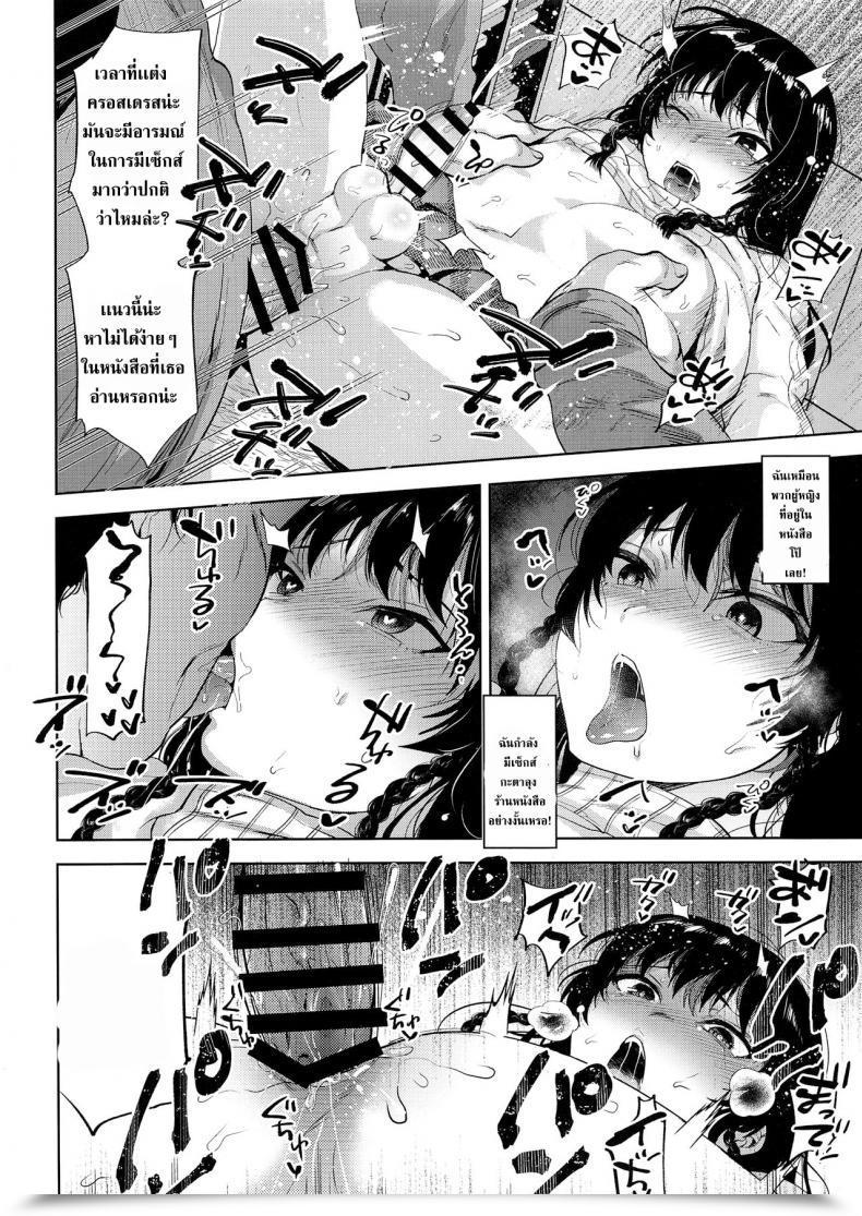 Doujin C95 Seki Sabato Tsukuru Manbiki Josou Shounen Oshioki Fuck โดจินแปลไทย 39