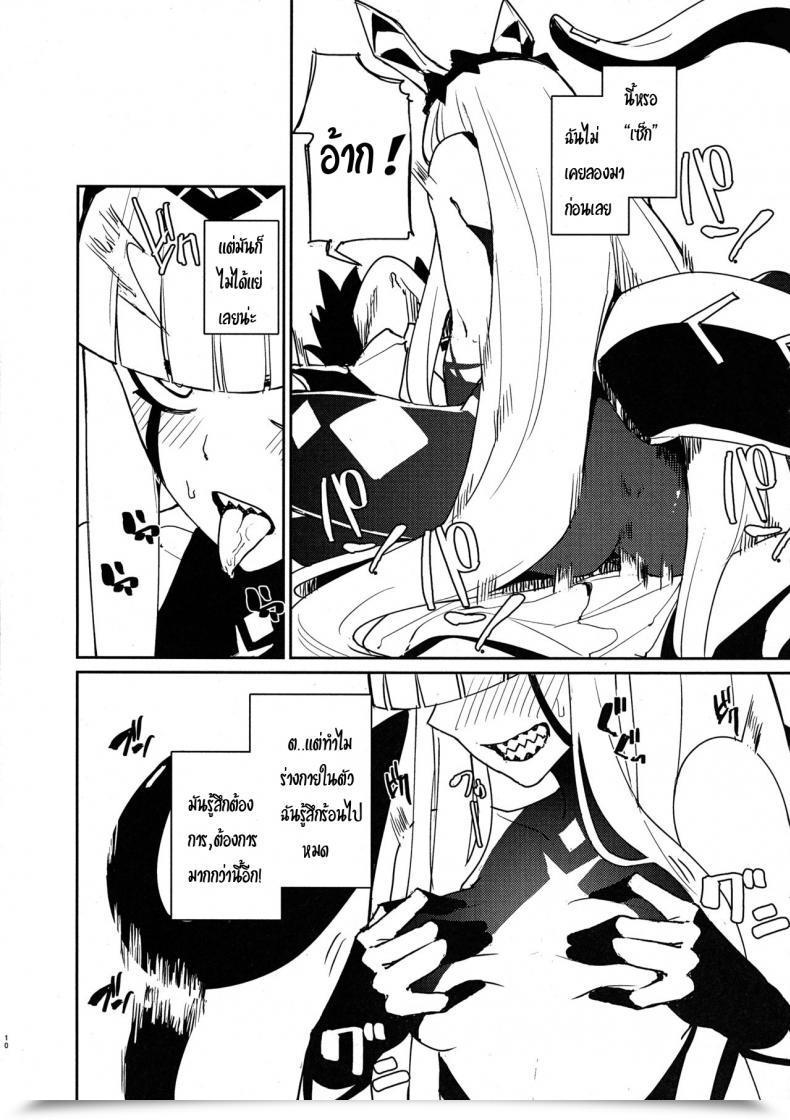 Doujin C94 Happouvijin Yumoteliuce Darling Within The Princess Darling Within The Franxx โดจินแปลไทย 15