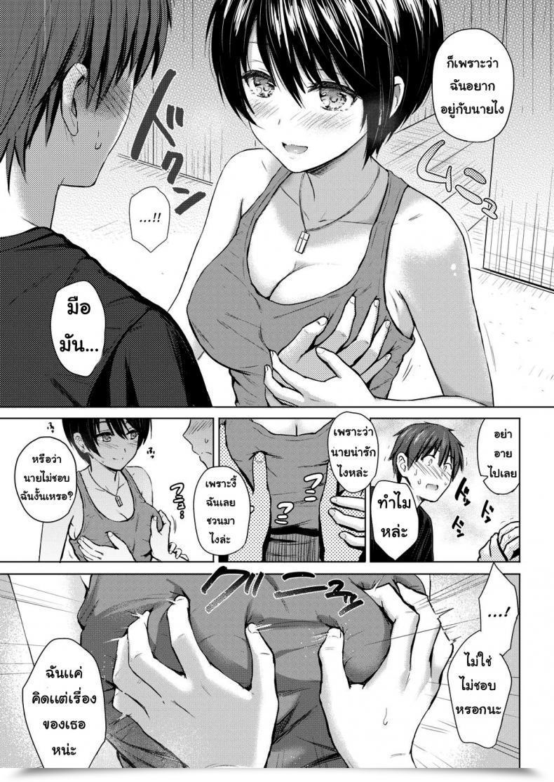 Doujin Reco Playful Speak โดจินแปลไทย 21