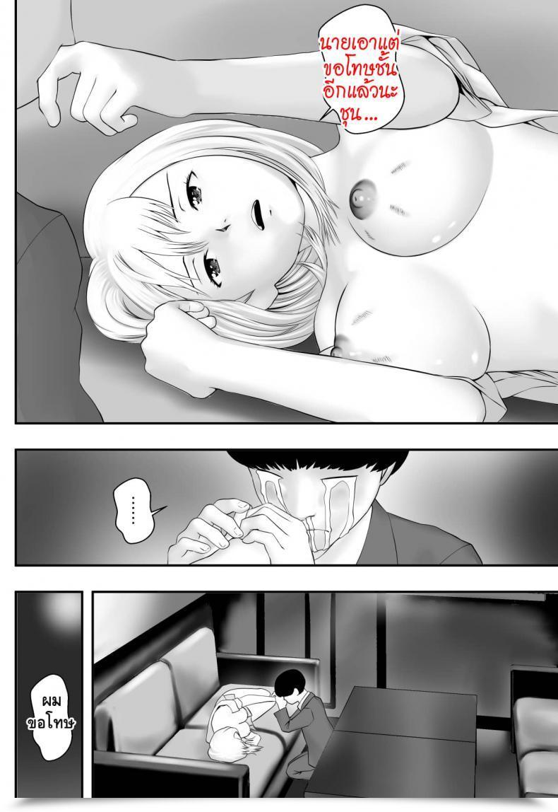Doujin Freedom Prophet Kimi Ga Nozomu Nara โดจินแปลไทย 101