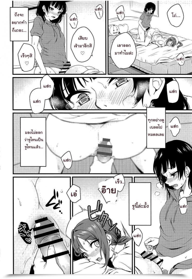 Doujin Kitaku Stricken Sos โดจินแปลไทย 27