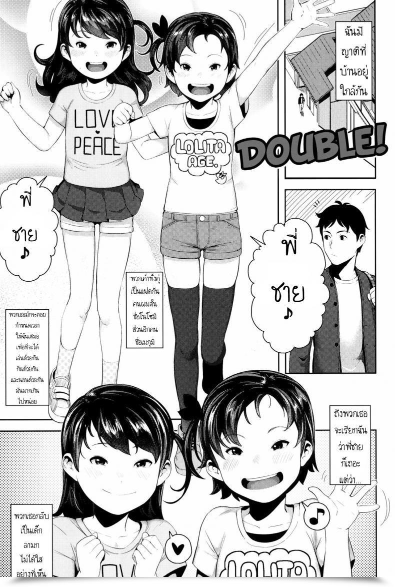 Doujin Yawaraka Midori Kakeru Ni! - Double! โดจินแปลไทย 30
