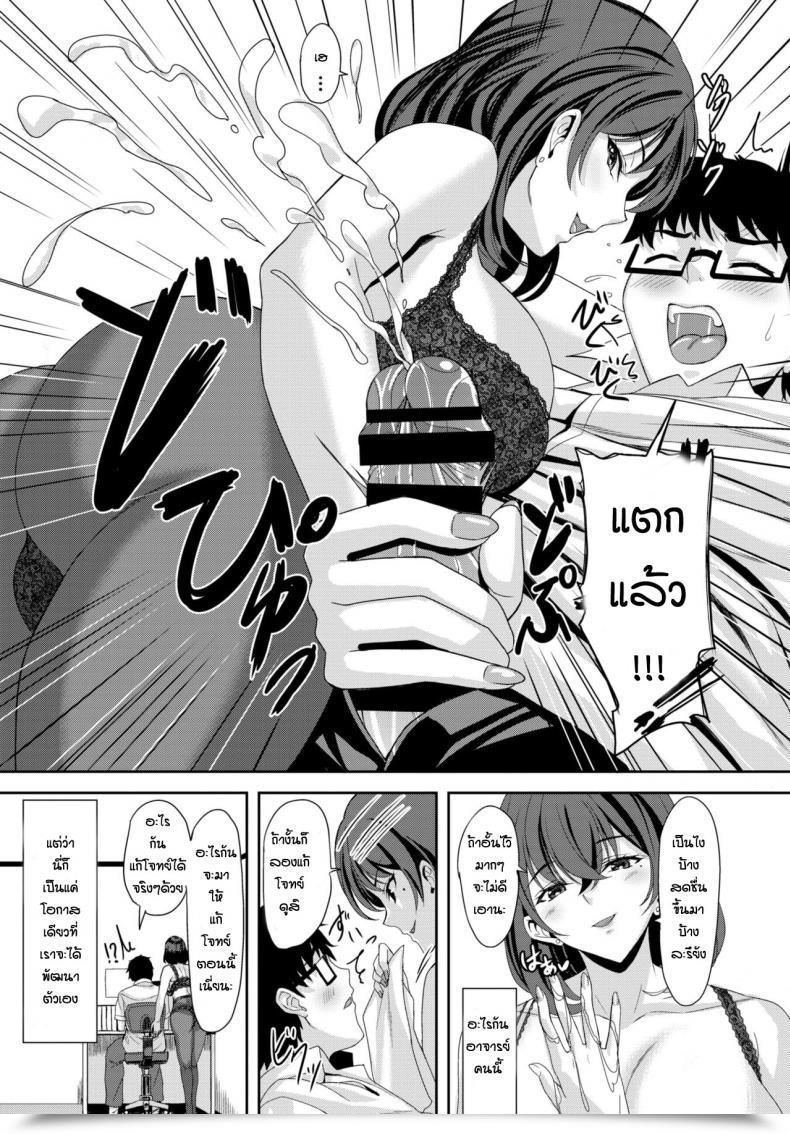 Doujin Saijo Satoru Sexual Teaching โดจินแปลไทย 13