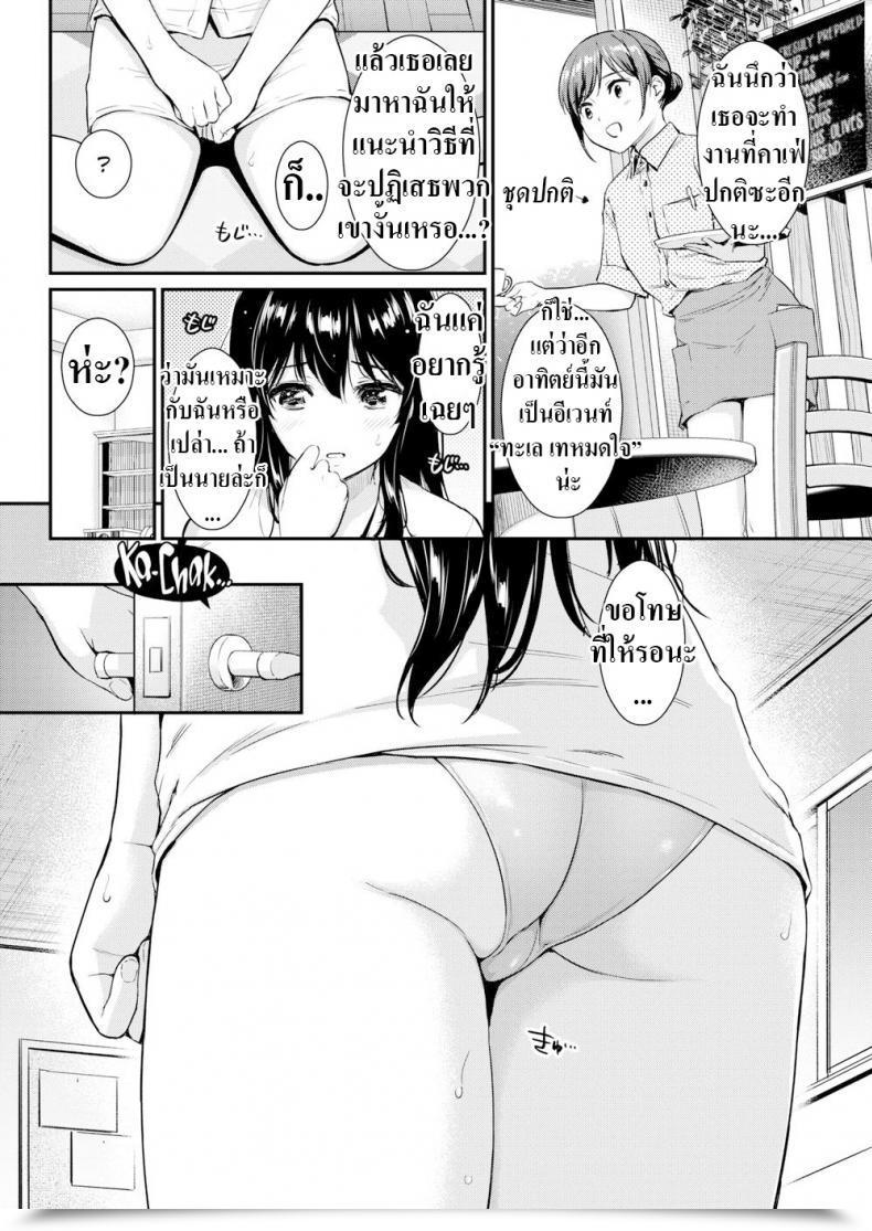 Doujin Umakuchi Shouyu Daring Seductive โดจินแปลไทย 7