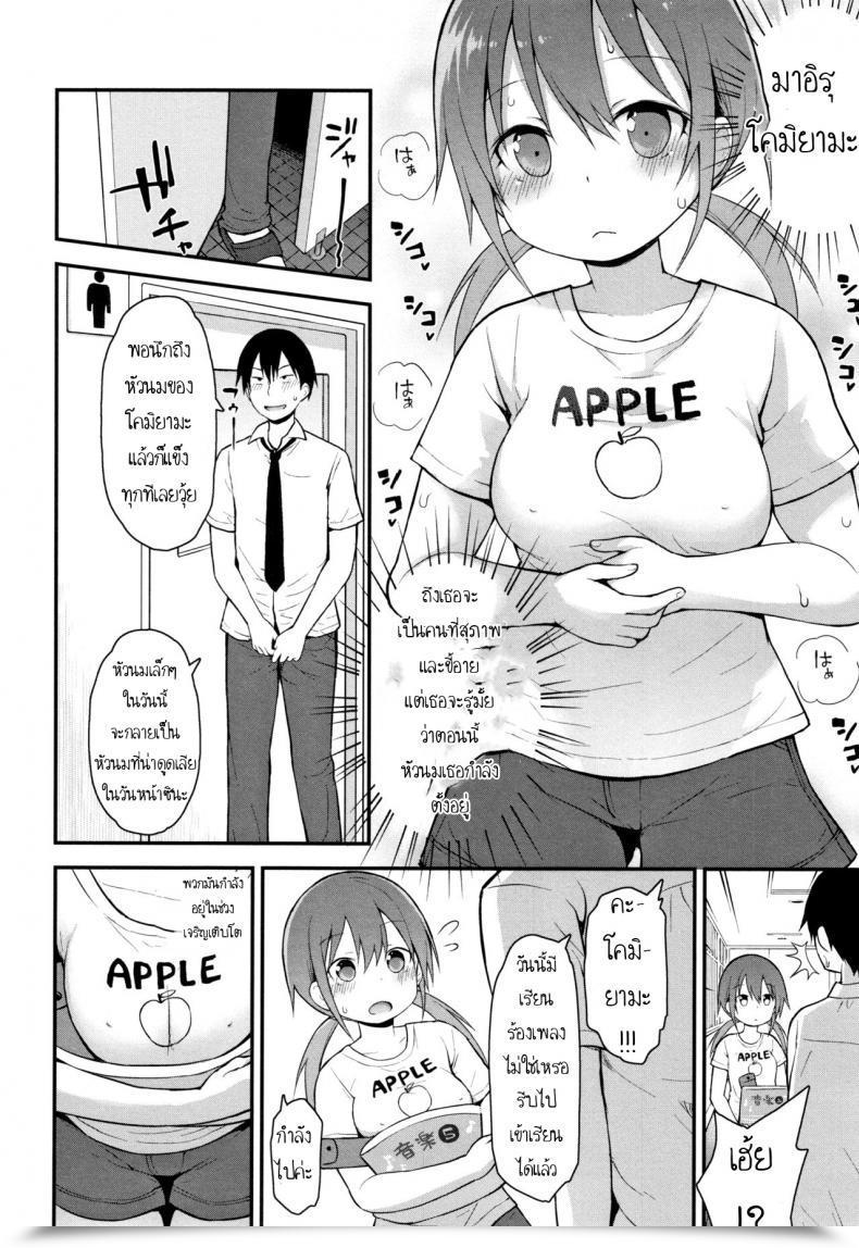 Doujin Fujisaka Lyric Sensei Ni Shika Ienai Sensei'S The One One I Can Ask โดจินแปลไทย 3