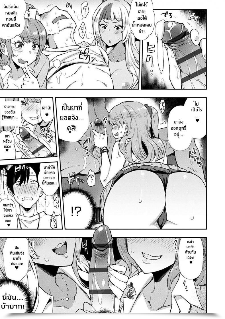 Doujin Indo Curry Slut-Only Automotive ~Bitch Solely~ โดจินแปลไทย 35