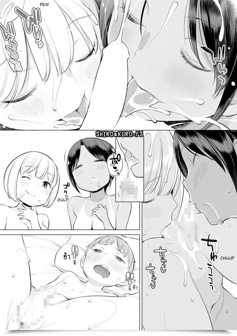 Doujin Higuma-Ya Nora Higuma Houkago No Seishorishitsu Afterschool Intercourse Therapy Room โดจินแปลไทย 47