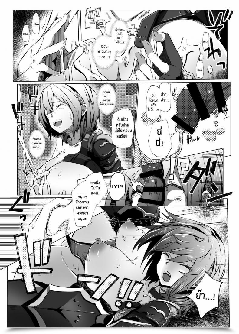 Doujin Espresso Youjo Memeno Kei Danchou Ga Makeru Wake Ga Nai Desho Shirogane Noel English Always Digital โดจินแปลไทย 27