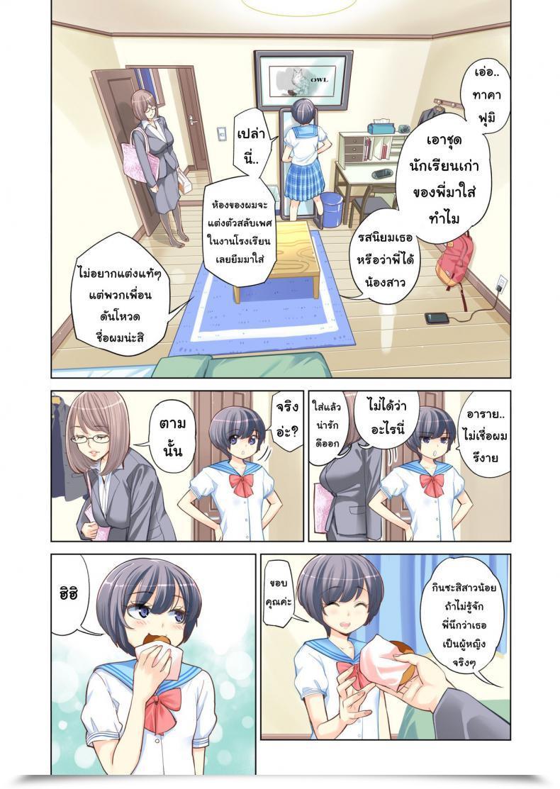Doujin Tsusauto Failing As Brother And Sister โดจินแปลไทย 9
