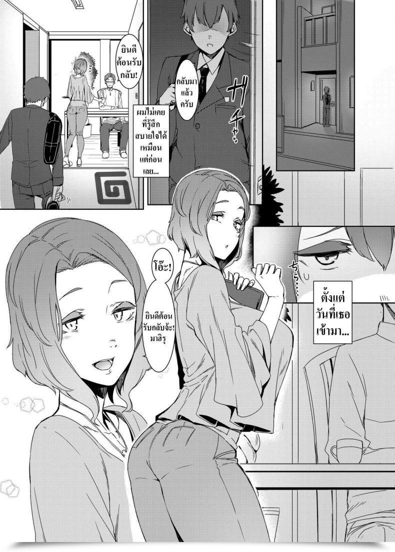 Doujin Nanbou Hitogakushiki Nakamura Regura Kakkou No Su The Cuckoo Nest โดจินแปลไทย 3
