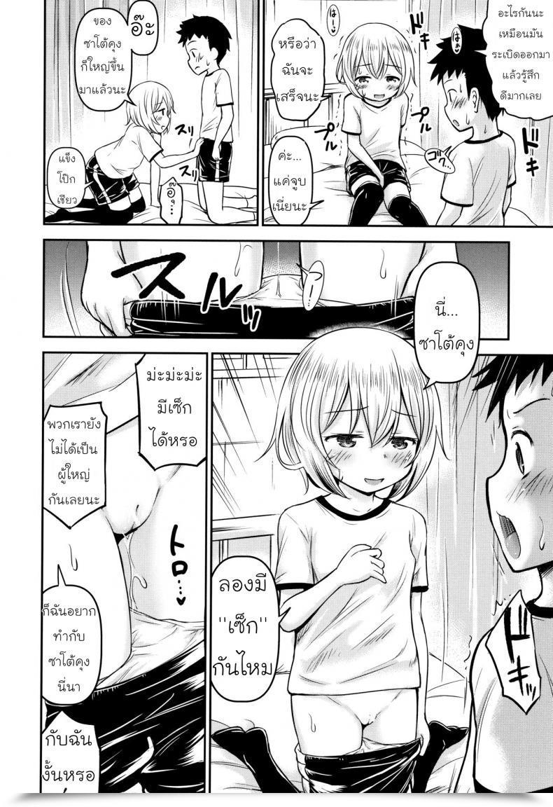 รักหรอกจึงหยอกเล่น [Kidou Muichi] Koubi Gokko | [綺堂無一] 交尾ごっこ