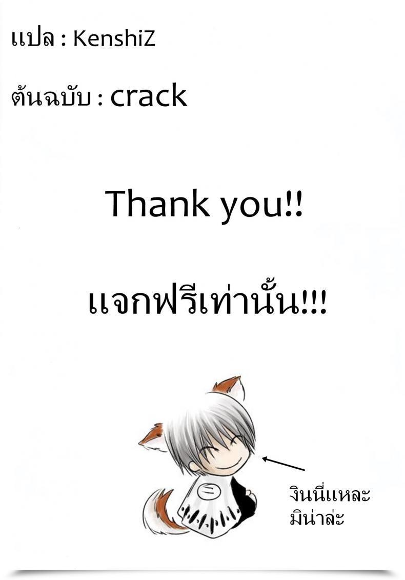 Doujin Sc31 Atelier Pinpoint Crack Blonde - Midare Kiku | Blonde - Finish Of Innocence Bleach โดจินแปลไทย 65