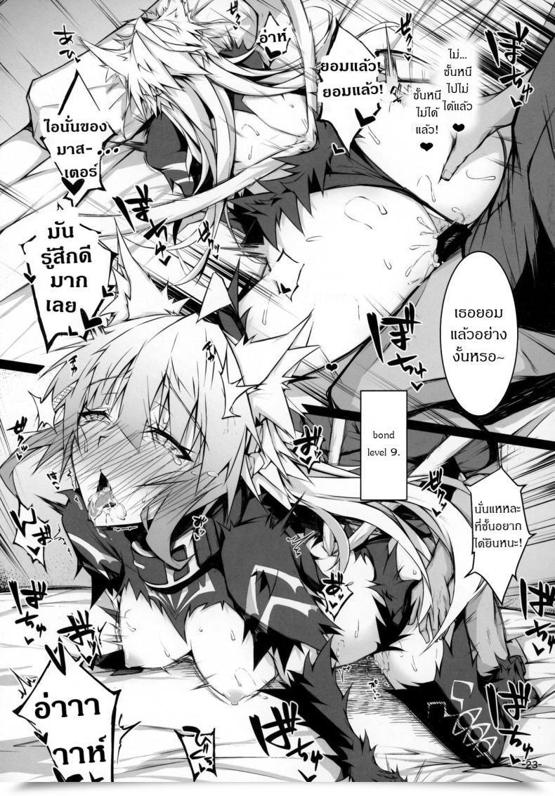 Doujin C97 Ek-Shop Tsuizi Uterus Bond Break -Kizuna No Akashi- Destiny Grand Order โดจินแปลไทย 43
