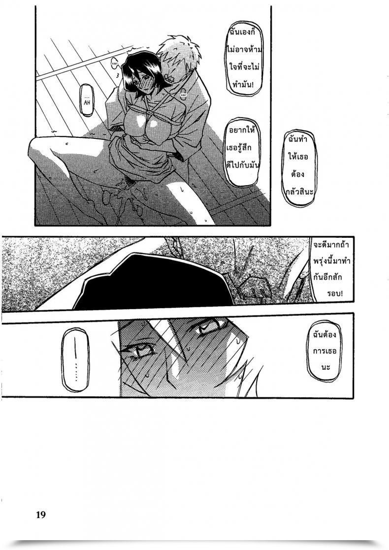Doujin C79 Sankaku Apron Sanbun Kyoden, Umu Rahi Saneishou -Sayoko- โดจินแปลไทย 35