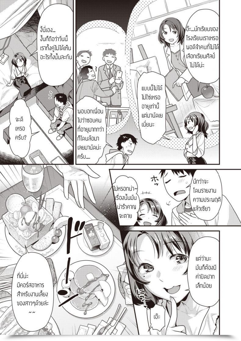 Doujin Nekomata Naomitehodoki Distance โดจินแปลไทย 5