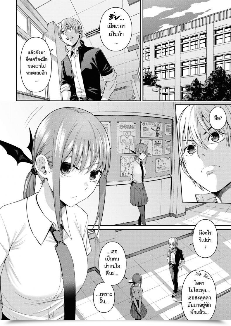 Doujin Chicke Iii Houkago Satan Satan โดจินแปลไทย 3