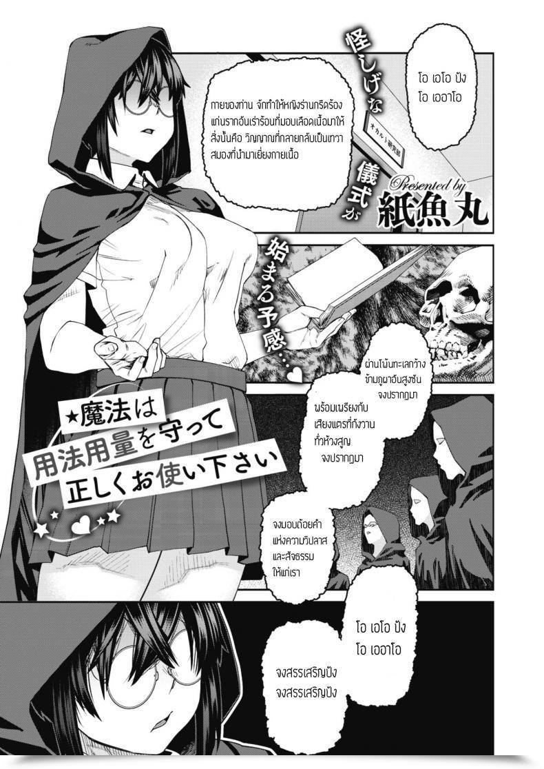 Doujin Shimimaru Mahou Wa Youhou Youryou Wo Mamotte Tadashiku Otsukai Kudasai โดจินแปลไทย 51