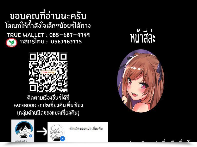 Doujin Comic1☆15 Mataro Mataro Love Succubus โดจินแปลไทย 43