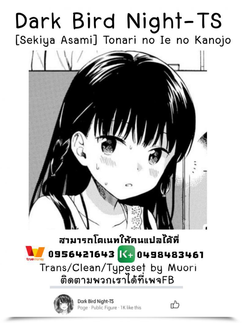 Doujin Sekiya Asami Tonari No Ie No Kanojo โดจินแปลไทย 47