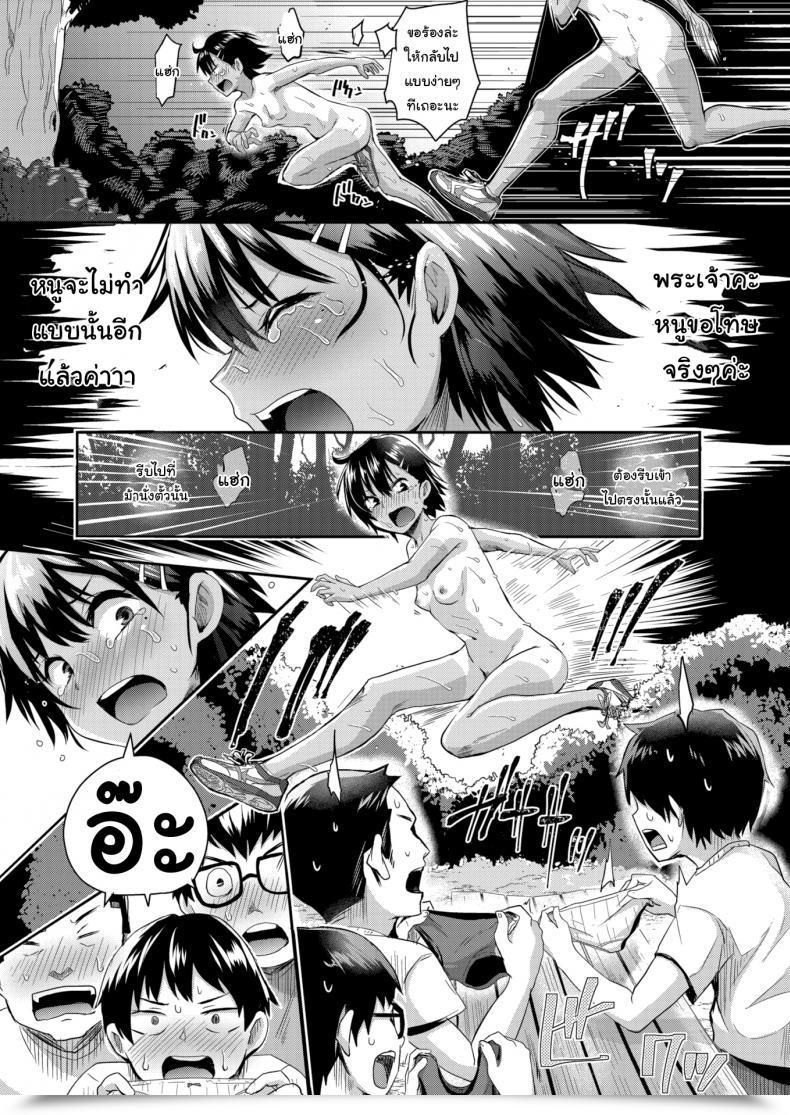 Doujin Guglielmo Run! โดจินแปลไทย 21