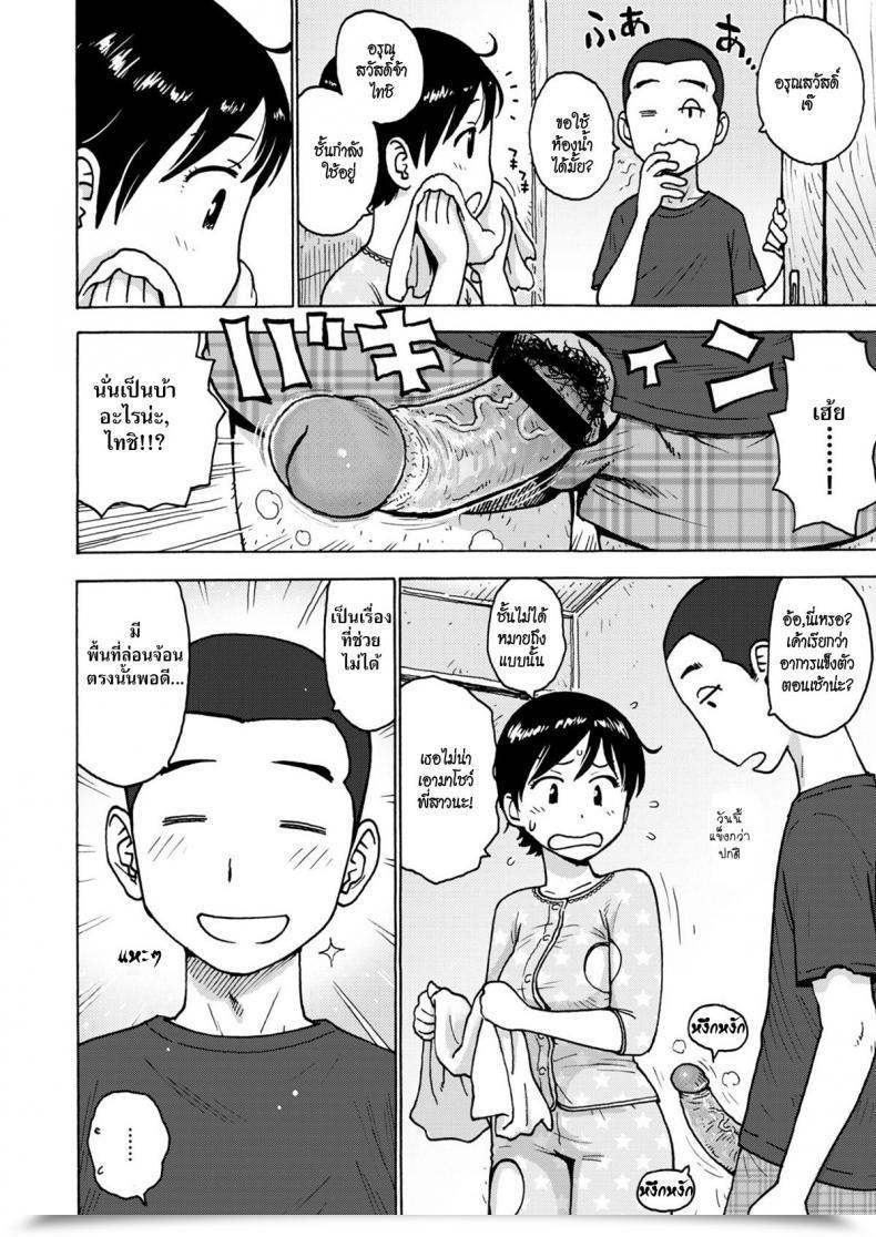 Doujin Karma Tatsuro In The Present Day’S Bare Area โดจินแปลไทย 7