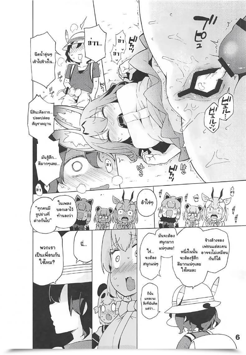 Doujin Service Heaven Hayashi Kedamono Associates Shock Kemono Associates โดจินแปลไทย 13