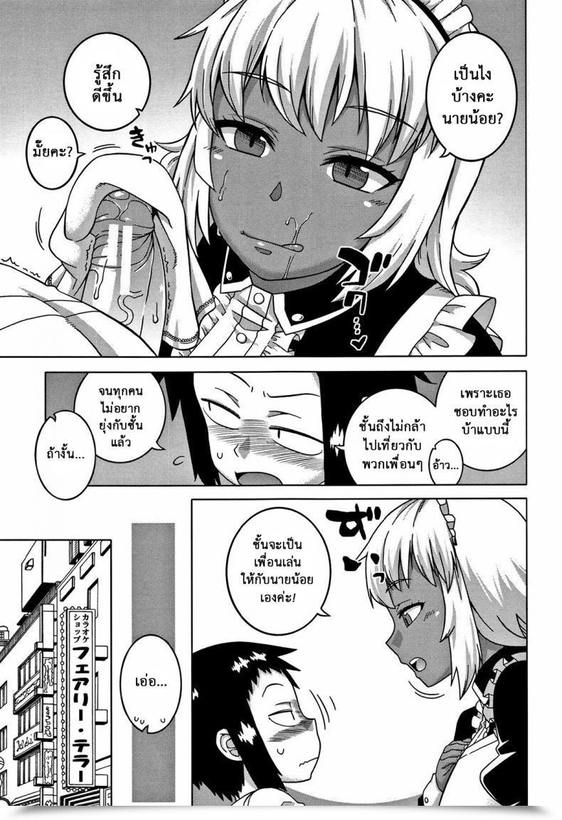 Doujin Takatsu My Pricey Maid At Some Point Comedian Milf 2017-02 Vol. 34 โดจินแปลไทย 21