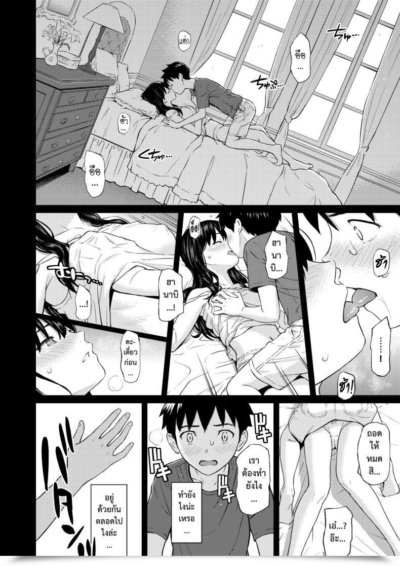 Doujin Homunculus Secret Backyard โดจินแปลไทย 17