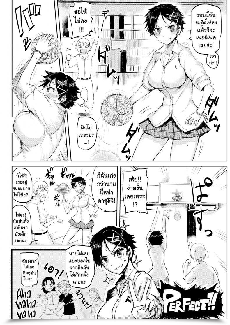 Doujin Ichigain Tremendous Lady โดจินแปลไทย 3