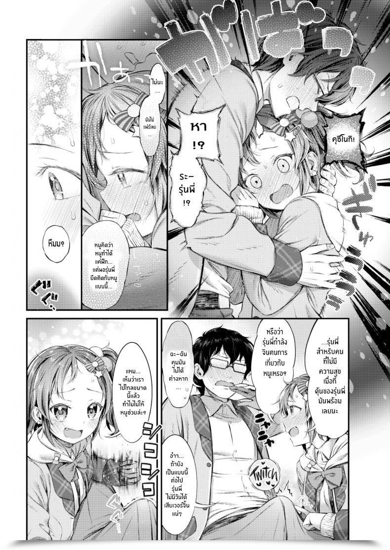Doujin Masu 50-50 โดจินแปลไทย 13