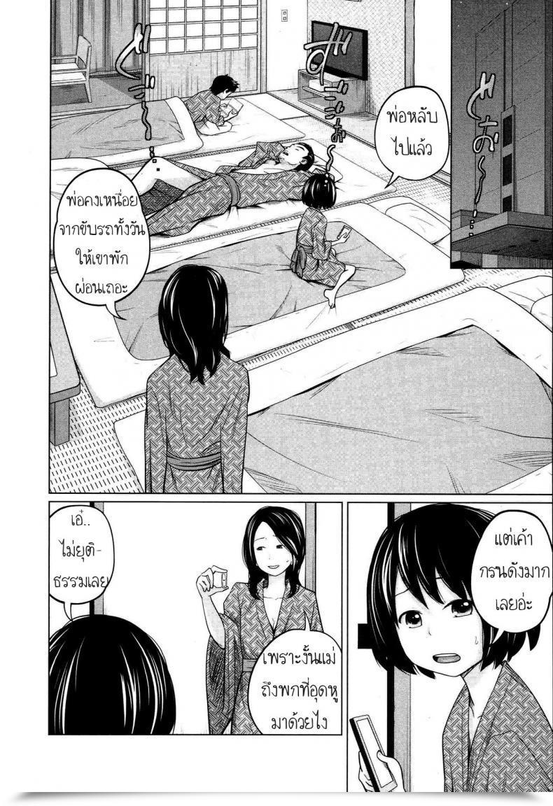 Doujin Tsubaki Jushirou Aneito Imouto โดจินแปลไทย 29
