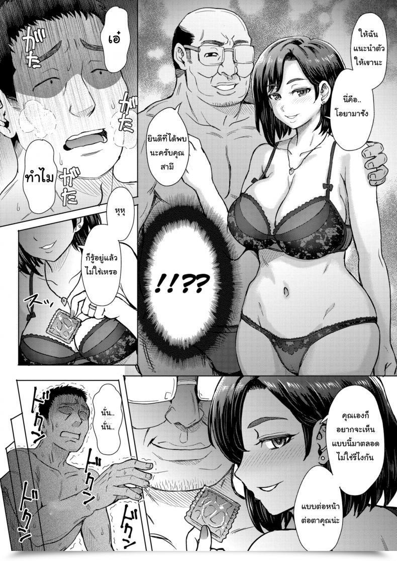 Doujin Itou Eight My Superior Spouse โดจินแปลไทย 23