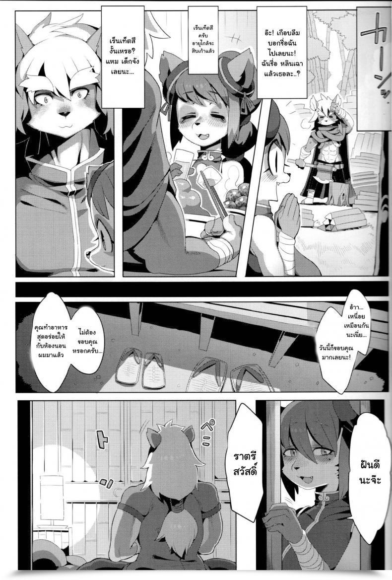 Doujin C88 Denkishiki Rikose Panda-Sanchi Shukuhakutan โดจินแปลไทย 11