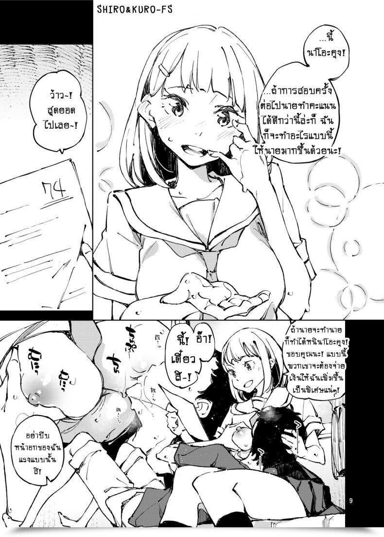 Doujin Hannama Serere Yoiten Totte Ne Watashi No Tame Ni โดจินแปลไทย 13